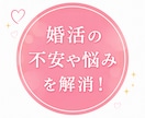 婚活男性サポート♡女性から信頼される秘訣を伝えます 婚活に悩む男性へ｜女性心理を知って「また会いたい」につなげる イメージ9