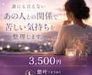 不倫…誰にも言えない関係で苦しい気持ちを整理します 離れたい…終われない。その苦しさの理由を数秘術で読み解きます イメージ1