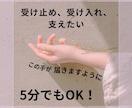 経験者だからこそ、その心ごと一緒に共有します 障害や介護も様々。悩みも病気も様々。心を軽くしませんか? イメージ1