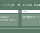 日⇆英の翻訳をします 低予算で翻訳を必要とされている方へ！ イメージ1