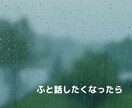 愚痴・悩み・雑談など元ナレーターがお聴きします お試し大歓迎！1分からお気軽にご利用ください♪ イメージ3
