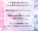 貴方の夢を解釈します 無意識からのメッセージを受け取ってみませんか？ イメージ5