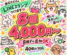 元絵1枚から同じキャラのLINEスタンプを作ります 8〜40個の透過PNGとZIP・申請手順書つき イメージ4