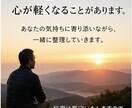 50代の悩み相談を承ります 一人で抱えず話してみませんか、元採用責任者が親身に対応します イメージ3