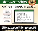 WordPressサイトを設計から公開まで作ります 設計書に納得いただいてから、制作スタート。 イメージ1
