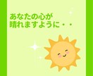 ５分お話してみてください よければ続きを伺います お話しやすいようでしたらさらにお話お聞かせくださいね イメージ3