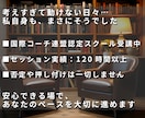 働き方の違和感と人間関係のモヤモヤを整理します 職場や仕事の悩みも将来の不安も、まとまってなくてOK！ イメージ4