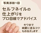 添削1回セルフネイルの仕上がりをアドバイスします セルフネイルの悩みをプロが丁寧に添削してお返しします！ イメージ1