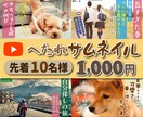 へたれっぽいYouTubeサムネイル製作いたします ポンコツ・情けない雰囲気・ハプニング系・ガッカリ系・お疲れ系 イメージ1