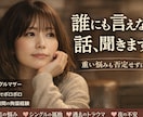 悩み愚痴相談なんでも聞きます 愚痴、詐欺、マチアプ、シンママ悩みなんでも聞きます。 イメージ1