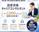 WEB業界希望者キャリア相談＆応募書類添削致します 【ココナラ初出品 限定価格】でご提供（9月末まで） イメージ1