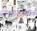 漫画描きます 少年、青年漫画系漫画描きます(7月末まで) イメージ1