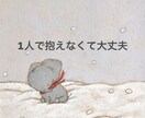 誰にも言えない話、静かに聞きます 1分でもOK、気軽に話してください イメージ1