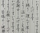 女性限定 お手紙等を代筆いたします 書道歴30年以上、師範の文字で丁寧に代筆いたします。 イメージ6