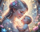 わが子の輝く未来の才能・適性を徹底鑑定します 【プロが伝授】子の本音を知れば、愛し方はもっと自由になる イメージ2