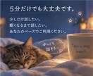 彼のことで考えすぎて眠れない夜に話を聞きます 返信がない・彼の気持ち・復縁・片思い｜男性目線でも聞きます イメージ8