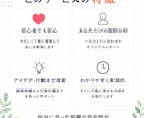 副業初心者向け｜あなたの強みを整理します 強みを整理して次の一歩を見つけます イメージ6