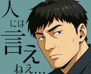 抑えている欲求、NGな価値観など全て聞きます ここでは綺麗事抜きで試してみない？ イメージ1