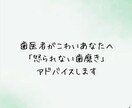 歯磨きが苦手なあなたへ優しいアドバイス届けます 「怒られない歯磨き」自分を好きになれるケア始めませんか？ イメージ1