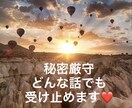 どんなお話もウェルカム♡癒し系ボイスで受け止めます 現役美容カウンセラーによるお悩み相談部屋 イメージ1