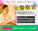 1分〜OK!元警察官が丁寧に話をお伺いします 愚痴、悩み、相談。どんな話でもOK！些細な話も聞きます。 イメージ2
