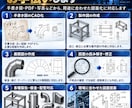 手書き・紙・PDF図面を2D CAD化します 現場採寸メモや古い紙図面をCADデータへ イメージ2