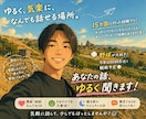 緊張してても大丈夫！話聞きます 僕も緊張してるので気軽にどうぞ イメージ1