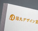 見やすく洗練されたロゴを制作します 伝わりやすく信頼感のあるシンプルロゴをご提案！ イメージ2