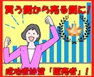 ココナラ商品の作り方から売り方まですべて伝授します 半自動の仕組みを作って買う側から売る側になって稼ぎませんか! イメージ4
