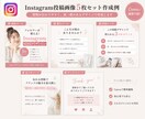 インスタ投稿テンプレ5枚セットで作成します 実績作りのため5名様限定で5枚5,500円で制作中 イメージ2