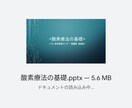 看護研究のお手伝いをします 看護研究、発表スライド作成などのお手伝いをさせて頂きます イメージ1