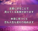 恋愛の本音を読み解きます 誰にも言えない恋の悩み寄り添います 本音に気づけば恋は変わる イメージ3