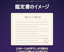 恋の悩みに◎2000字超の本格鑑定書をお届けします 生年月日から読むあの人との相性とご縁の行方◎24時間以内 イメージ3