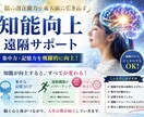 集中力と記憶力を向上させる遠隔サポートします 知能向上により性格が明るくなる イメージ1