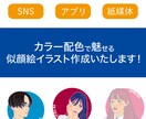 似顔絵アイコン作成いたします こんな印象の人なんだと思わせるカラー使いで作成いたします イメージ1