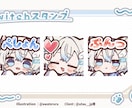 Twitchで使えるかわいいスタンプお作りします YouTubeにも使える！淡い色合いで優しい雰囲気。 イメージ3