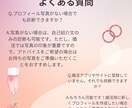 婚活セカンドオピニオン：プロフィール診断します 婚活の行き詰まり、アドバイス歴15年の現役仲人が解決します！ イメージ3