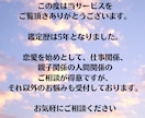 職場、人間関係についての悩みを視ます /人間関係についてメッセージをお伝えします イメージ2