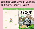 電子書籍のEPUBとペーパーバックセットで作ります 原稿を読んでからきれいなリフロー型・紙本を作成します イメージ10