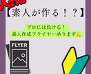 プロじゃない！？【素人が！！】フライヤー作ります 夏祭りや、ナイトクラブイベント等のイベントフライヤー作ります イメージ1
