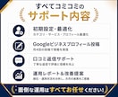 GoogleマップMEO対策代行で集客を伸ばします GoogleビジネスプロフィールをAI検索対応へ最適化 イメージ6