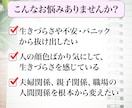 生きづらさ・不安・パニックの解放サポートをします あなたの無意識に眠る、生きづらさのヒントを一緒に紐解きます♪ イメージ2