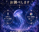 あなたのオーラお調べしお伝えします 自分が何者なのか気になる人いらっしゃい イメージ1