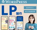 反応率UP 集客できるLPをプロが制作します ◎問い合わせなどを増やしたいあなたへ◎コスパの高い集客サイト イメージ1