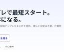 副業で集客できるHPを制作します 新しく副業を始めたい人向け・自分でコードを打ちたくない人向け イメージ1
