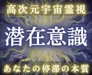 潜在意識のブロックを高次元霊視で解析します 繰り返す恋愛・仕事・金運停滞の根本原因を明確化 イメージ1