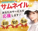 見やすいココナラサムネイルを作成します 【ココナラ初心者さま】あなたのために作成いたします イメージ4