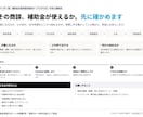 デジタル化・AI導入補助金の実務相談に乗ります その案件、補助金が使えるか。実務5年が答えます イメージ1