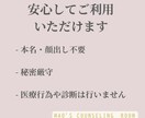 抱え込んでいる思いを一緒に整理します 現役看護師×カウンセラーが優しく寄り添います イメージ2