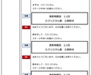 プロのイベント制作者が進行台本を作成します 各種イベント・表彰式など幅広く対応！経験豊富なプロが制作 イメージ3